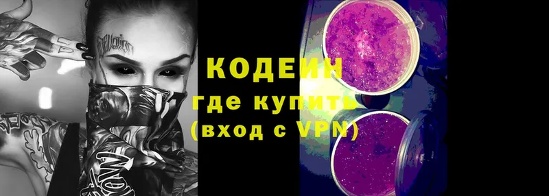 кракен ONION  Бобров  Кодеиновый сироп Lean Purple Drank  закладка 