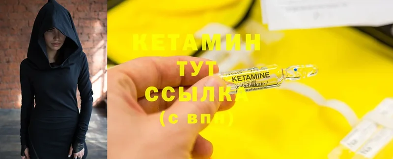 Кетамин ketamine  Бобров 