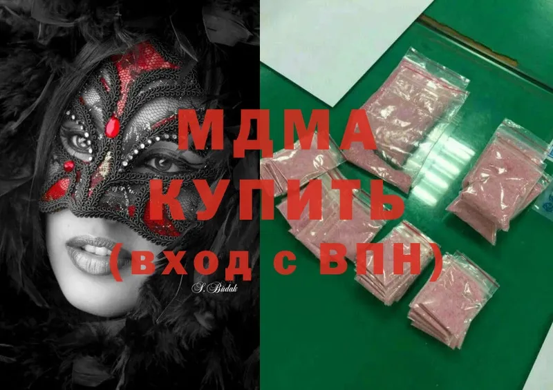 MDMA молли  Бобров 